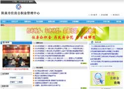 阳泉住房公积金查询网