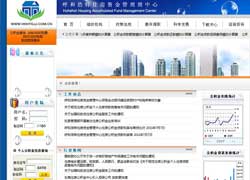 呼和浩特住房公积金查询网