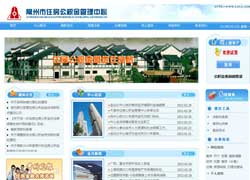 常州住房公积金查询网