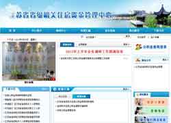 江苏省住房公积金查询网