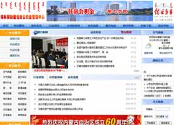 锡林郭勒盟住房公积金查询网