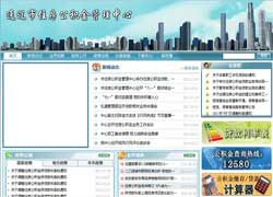 通辽住房公积金查询网